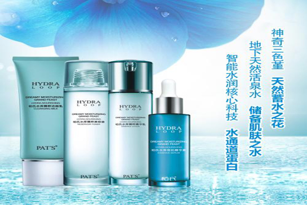 柏氏化妆品加盟